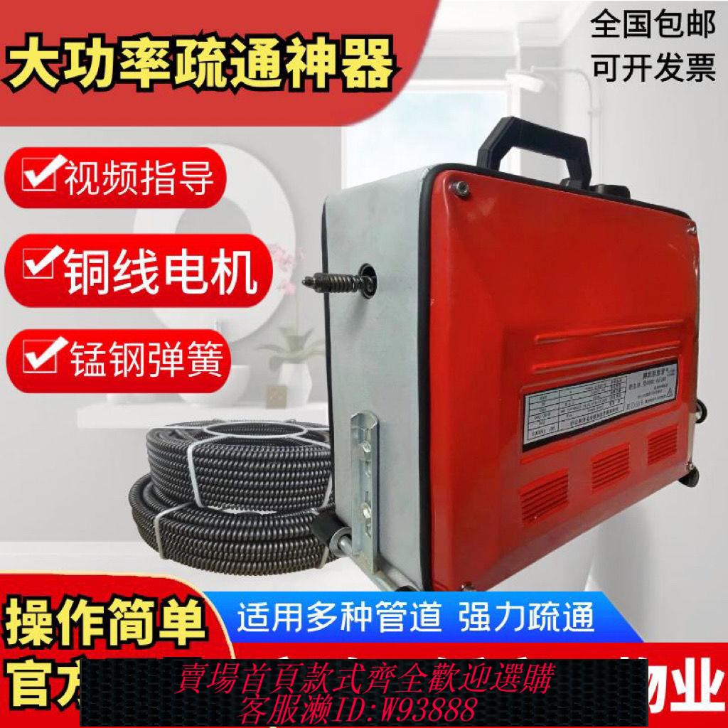 管道疏通機 【2867人好評】專業通下水道疏通神器下水管道疏通機電動專用工具疏通器室外堵塞