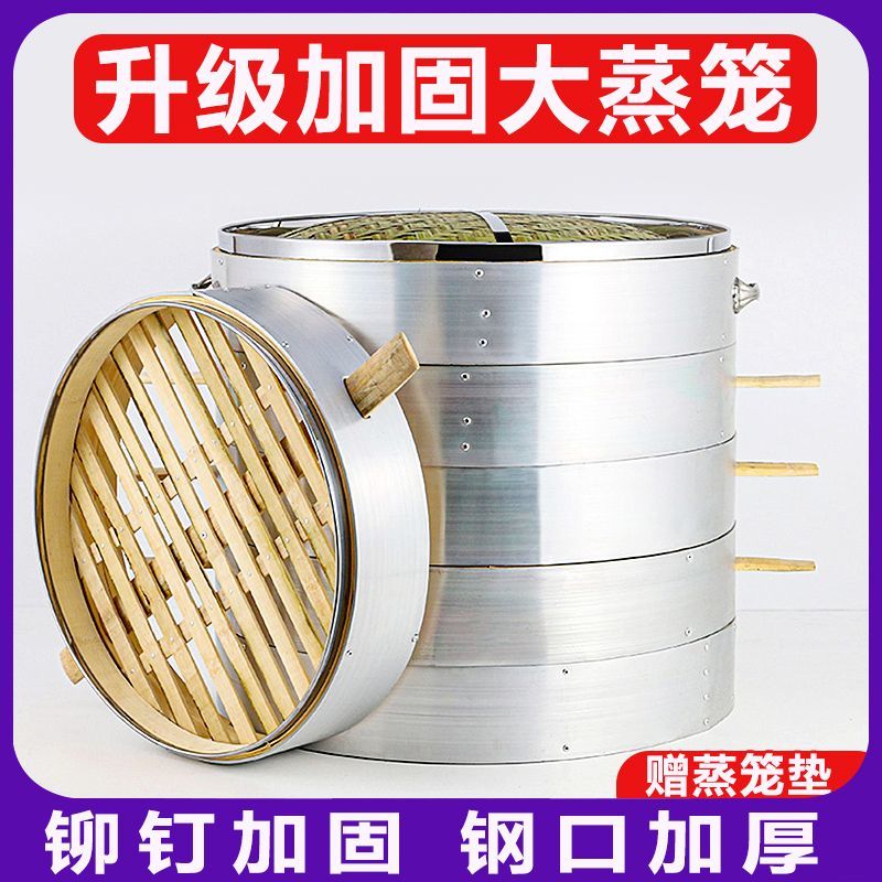 附發票 蒸籠商用大竹蒸籠52cm包子饅頭特大號竹子編制籠屜家用柴火灶蒸架