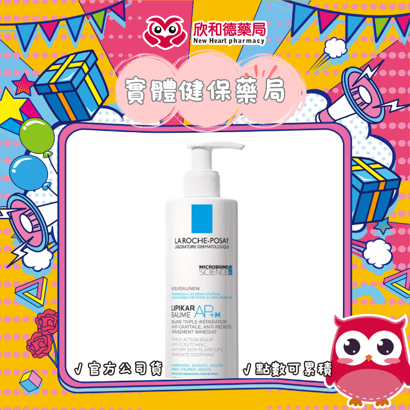 理必佳極效滋潤霜 400ML【paripika 藥妝生活館】