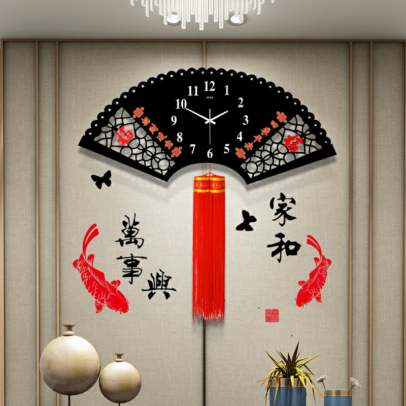 中式扇形鐘表掛鐘客廳家用創意時尚大氣靜音個性簡約裝飾石英時鐘