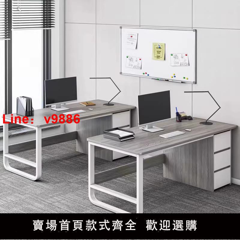 【可開發票】辦公桌現代簡約職員工位桌椅組合單人老板桌辦公室桌簡易電腦桌子