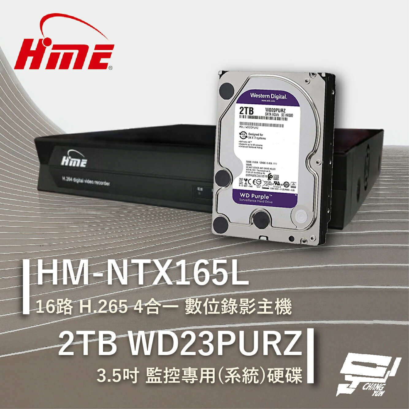 昌運監視器 環名HME HM-NTX165L 16路 數位錄影主機 + WD23PURZ 紫標 2TB【APP下單4%點數回饋】