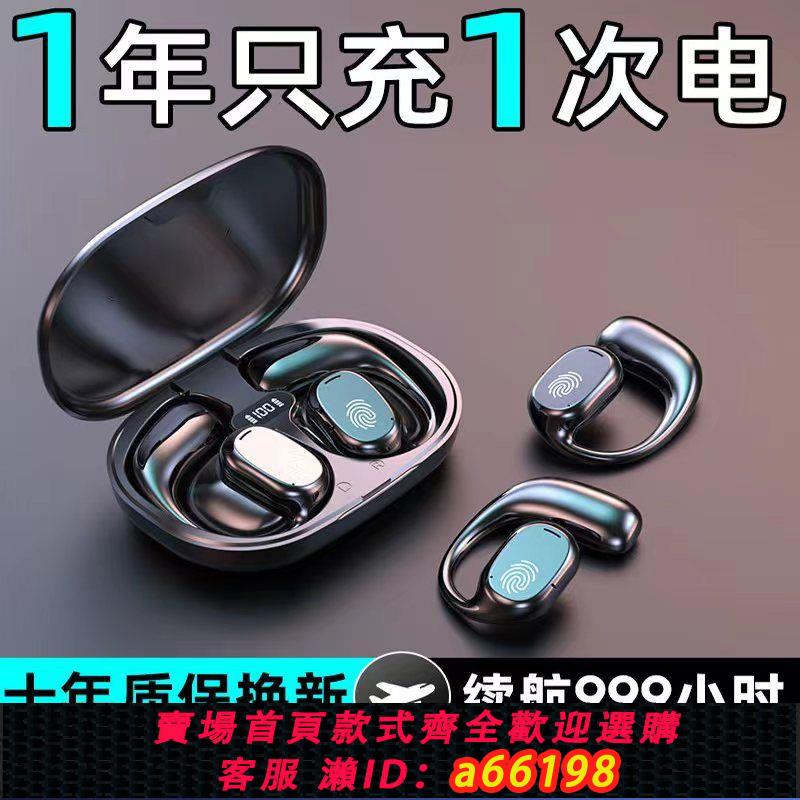 【臺灣公司 可開發票】新款柏林之聲骨傳導藍牙耳機無線超長待機不入耳運動適用華為蘋果