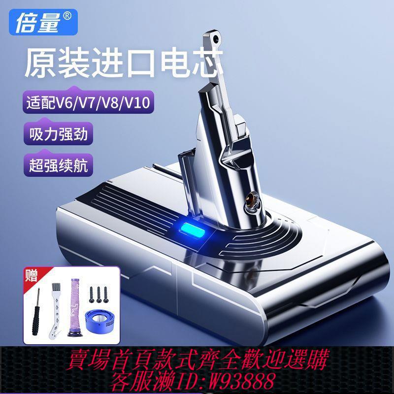 適配v6v7v8戴森吸塵器電池大容量進口鋰電池超長續航通用更換配件