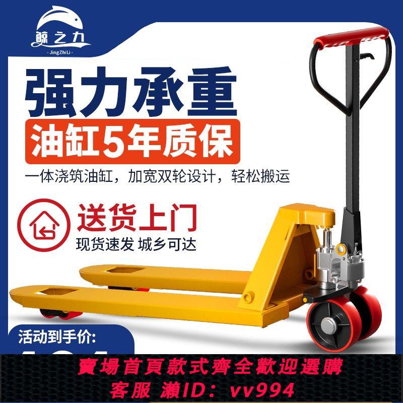 {公司貨 最低價}【包郵】地牛叉車手動液壓搬運車1噸2噸3噸5噸託盤手推拖車裝卸車