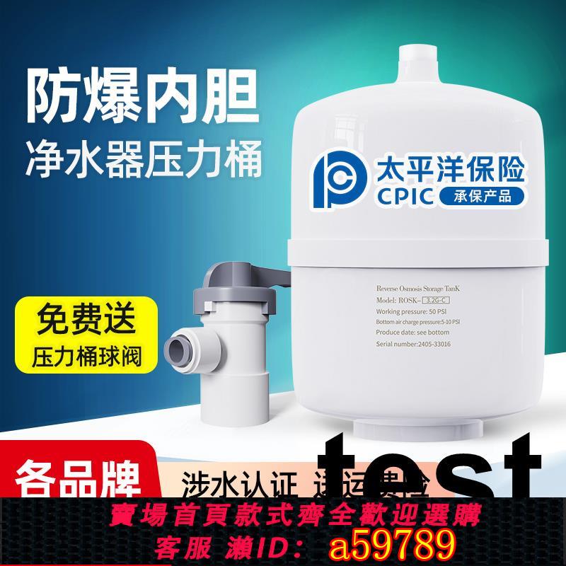 【臺灣公司 可打統編】淨水器壓力桶家用直飲水機儲水罐3.2G6G11G反滲透RO純水機儲水桶