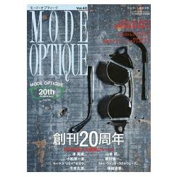 MODEOPTIQUEVol.43名牌太陽眼鏡特刊