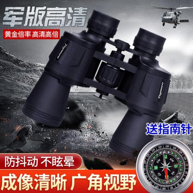 【可開發票】雙筒望遠鏡高倍高清夜視壹萬米戶外專業觀星望眼鏡兒童望遠鏡天文