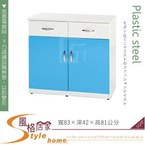 《風格居家Style》(塑鋼材質)3.1尺碗盤櫃/電器櫃-藍/白色 151-04-LX