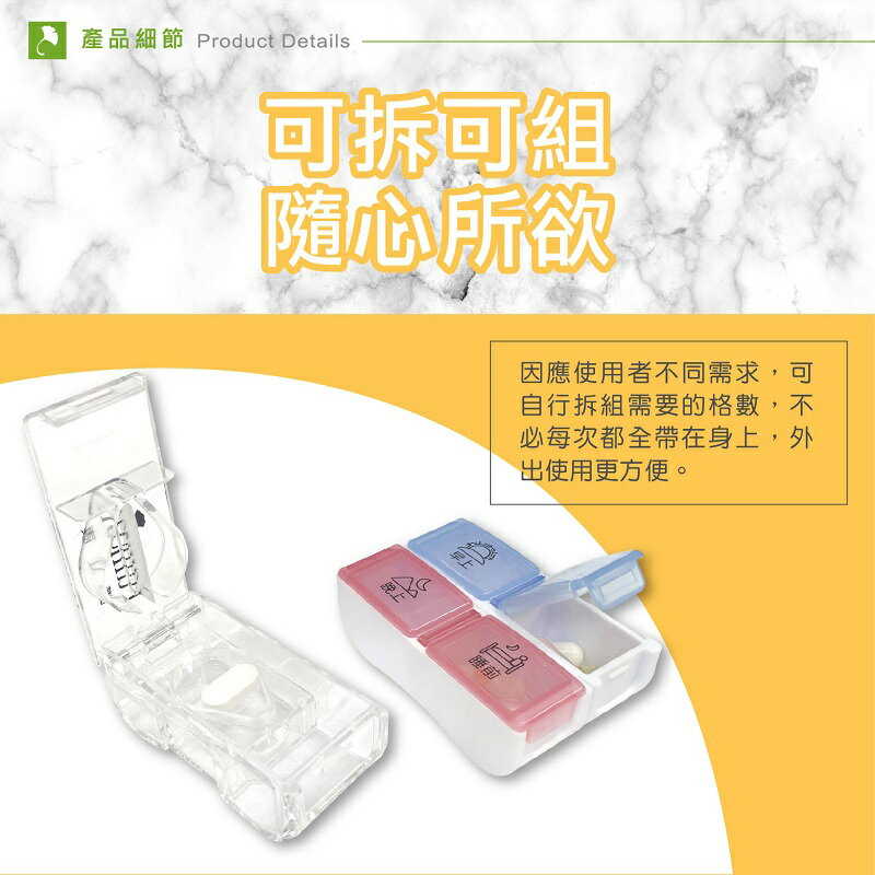 免運費  藥盒 切藥器 2合1單日保健+切藥盒 四格藥盒 魚油 葉黃素 藥錠 可愛藥盒 迷你藥盒 分裝藥盒 藥丸【護立康】 2