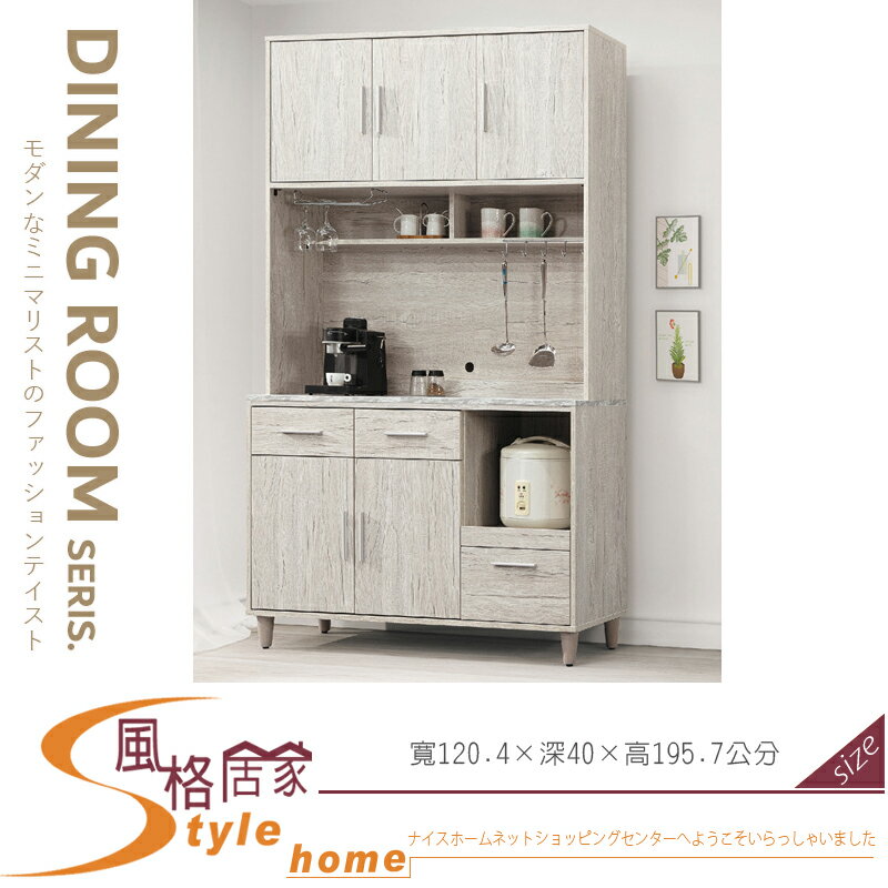 《風格居家Style》迪奧4尺餐櫃/全組 705-66-LM