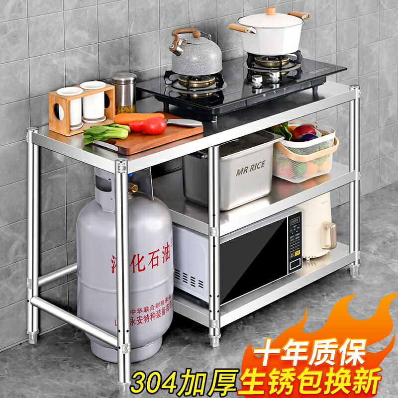 免運 可開發票 304不銹鋼廚房置物架家用煤氣罐灶臺架子飯店切菜案板和麵工作臺