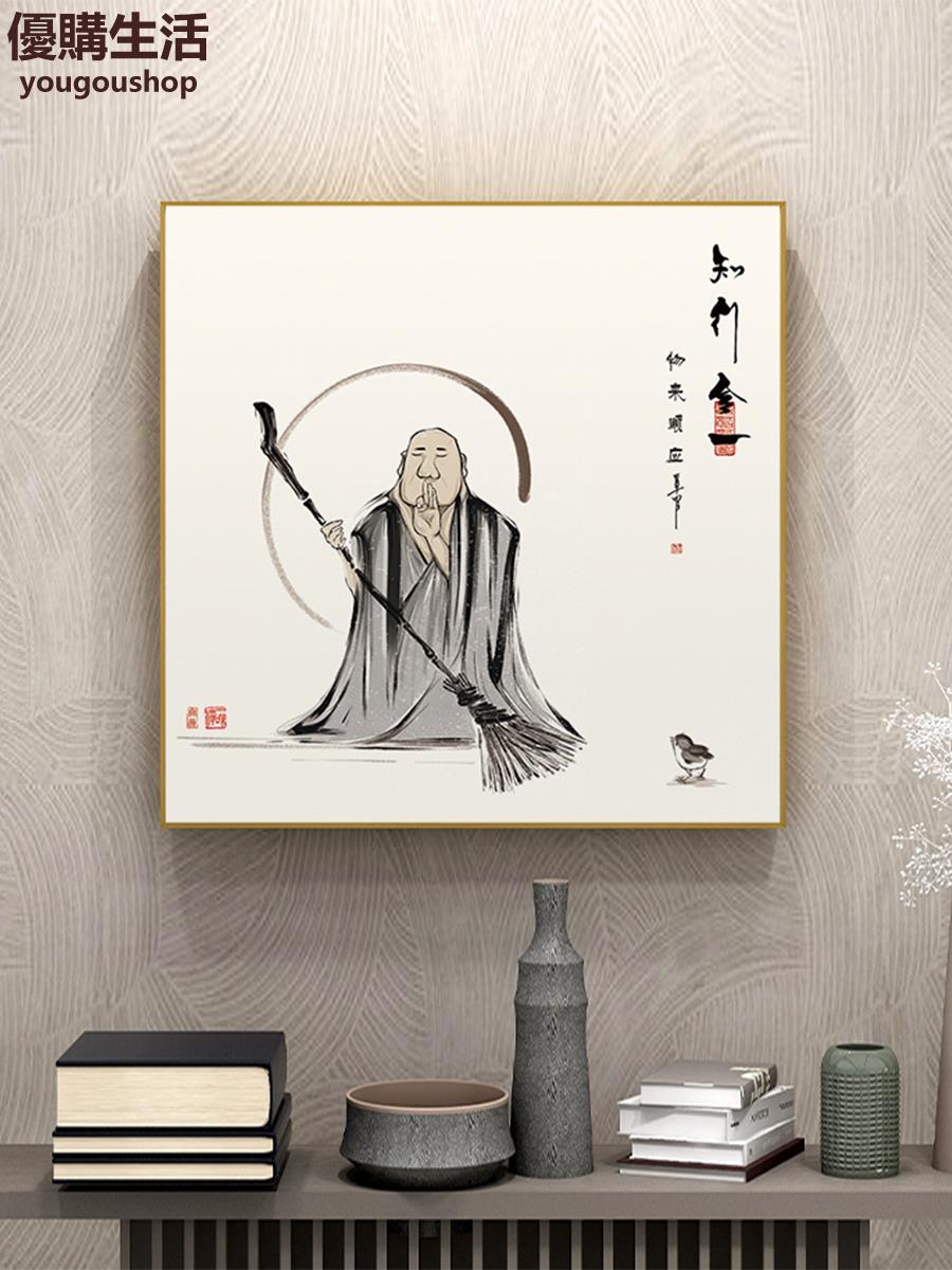 優購生活 新中式水墨禪意茶室裝飾畫捨得字畫玄關書房佛系掛畫中國風墻壁畫