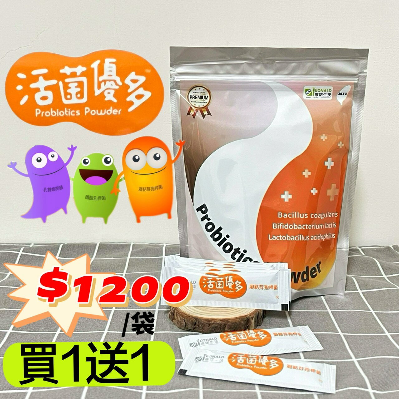 (買一送一)活菌優多益生菌 30包/袋