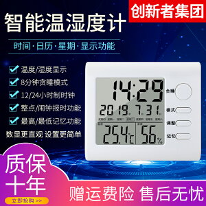 多功能電子溫濕度計測溫計家用電子數顯多用溫度表鬧鐘室內溫度計