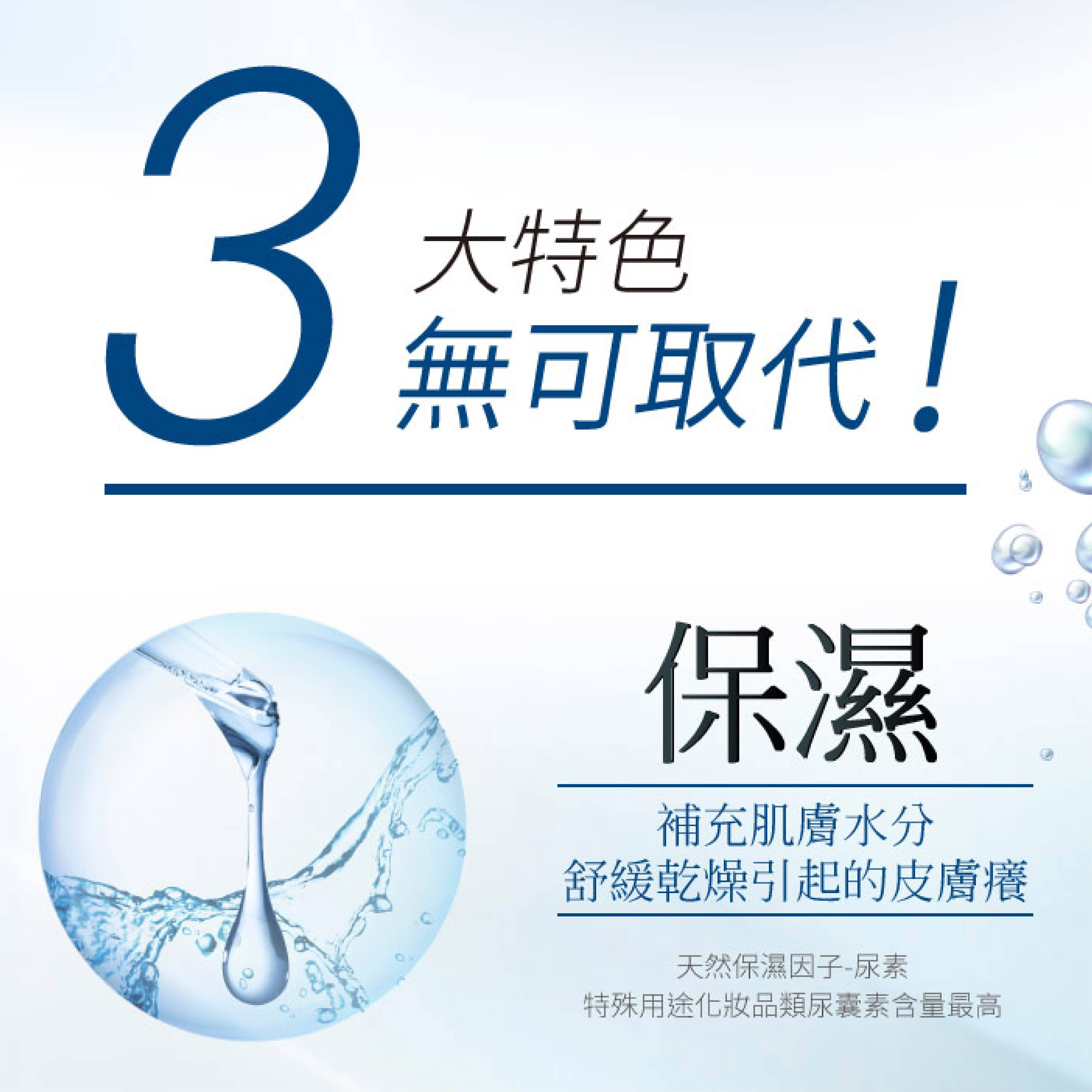 施美愛樂膚霜 400ml/瓶 70ml/個 舒緩乾燥 皮膚乾裂適用 美術藥局 實體經營 3