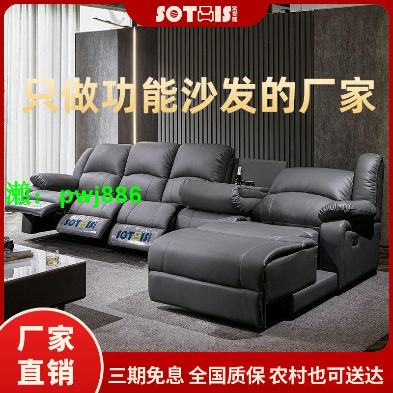 索提斯功能沙發座椅牛皮真皮智慧多功能電動沙發組合小戶型客廳