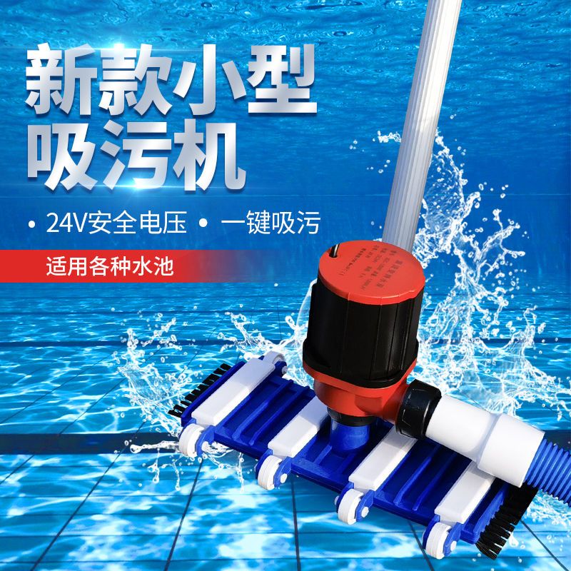 免運/可開票 吸汙機 水池過濾器 淨水器 水循環器 魚池汙泥吸取器水池吸糞器游泳池吸汙機小型魚塘底部清理清潔裝置