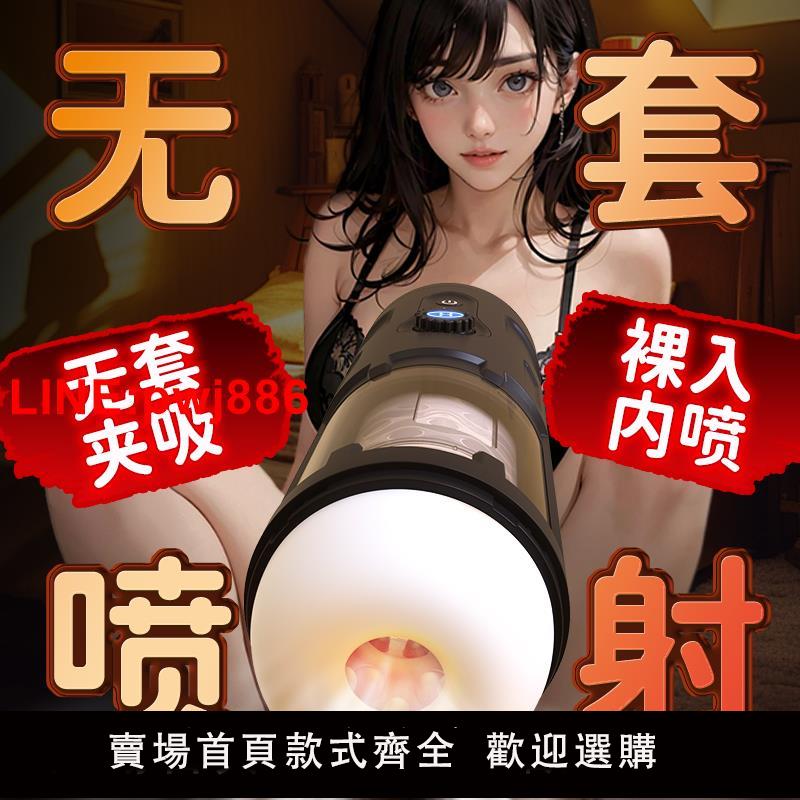 {臺灣公司 可開發票}omysky電動飛機杯男用自慰器全自動伸縮旋轉成人情趣用品玩具新款