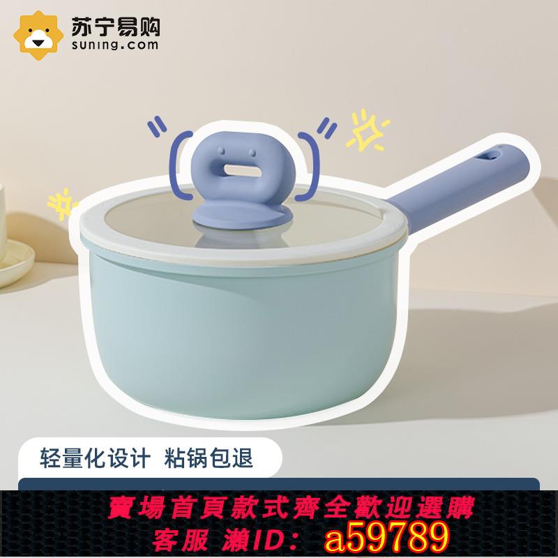 【台灣公司 可打統編】藍豆寶奶鍋寶寶輔食鍋嬰兒蒸煮一體不粘鍋陶瓷泡面鍋熱牛奶鍋920Y