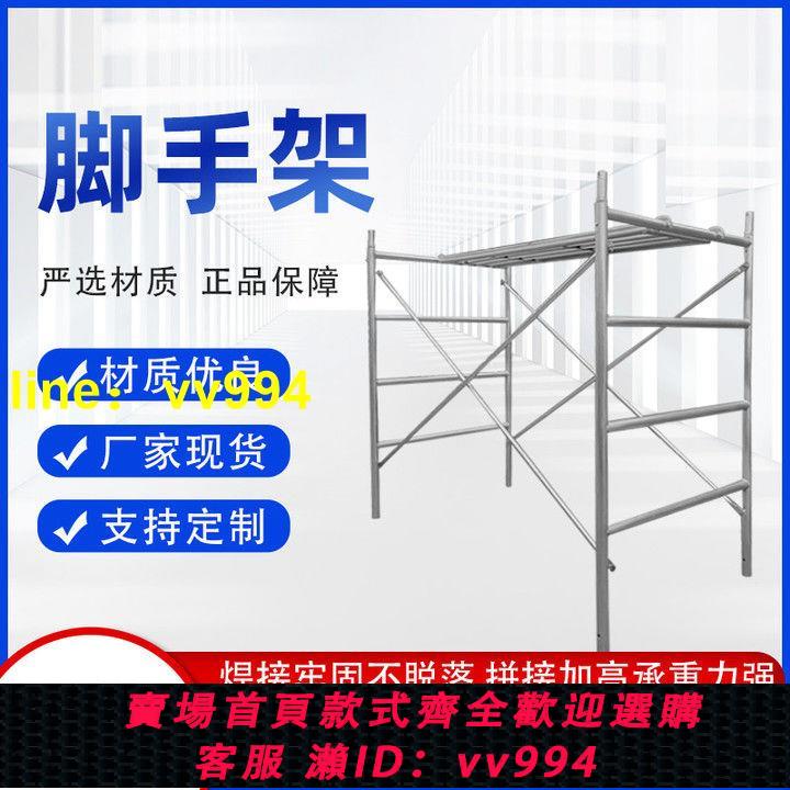 熱鍍鋅腳手架全套折疊四缸架建築活動架加厚爬梯架移動裝修架批發