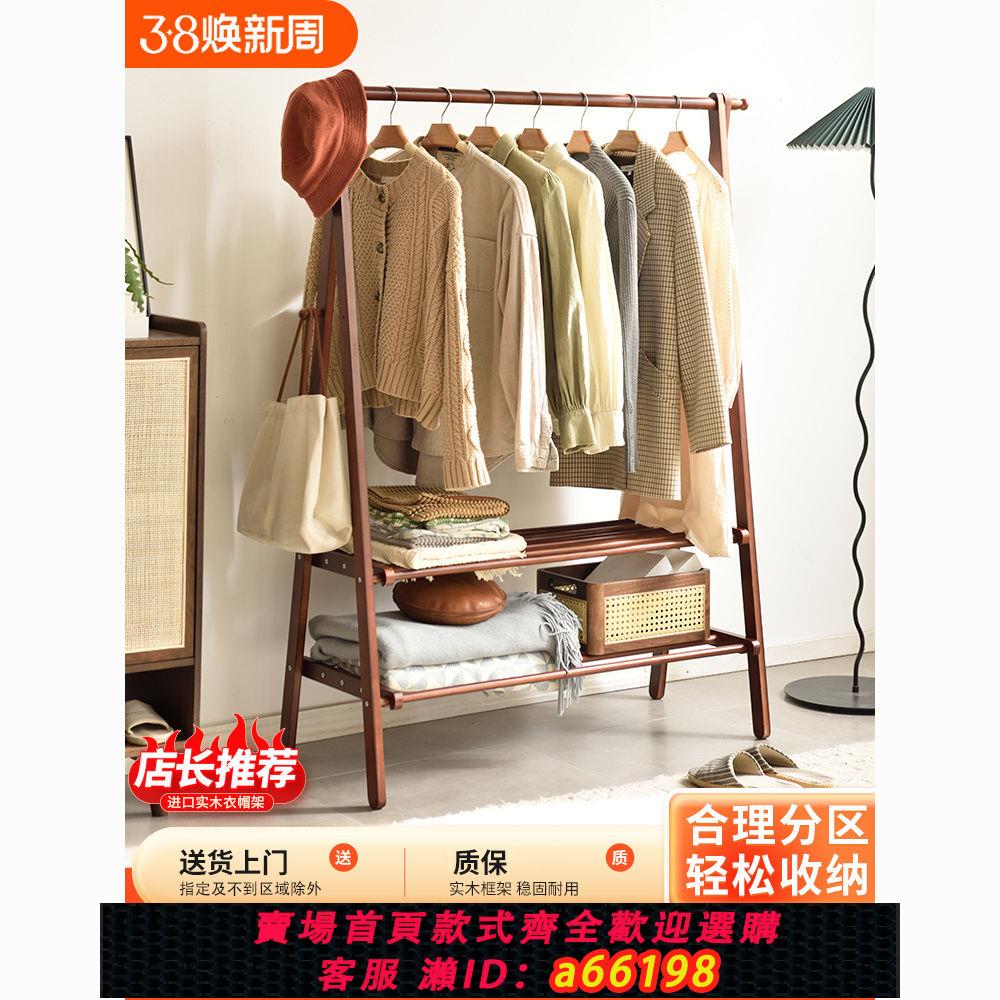 【臺灣公司 可開發票】進口實木落地衣架實木加粗簡易加厚衣架落地立式兒童衣架