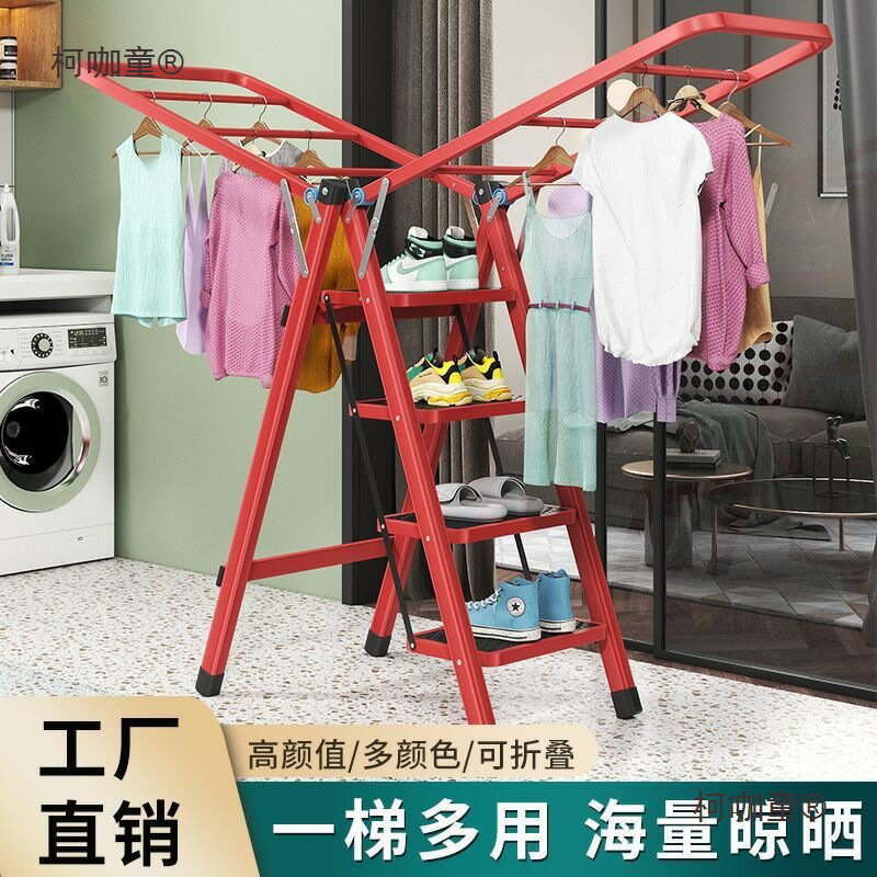 梯子晾衣架紅色喬遷之喜搬家紅梯子兩用多功能折疊梯落地晾麥太保