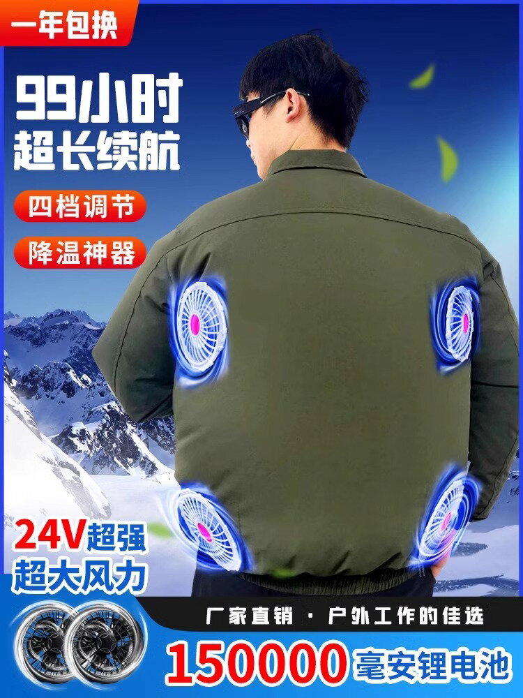 防暑空調服酷熱夏天工作服戶外高溫工廠工地專用必穿製冷降溫工服