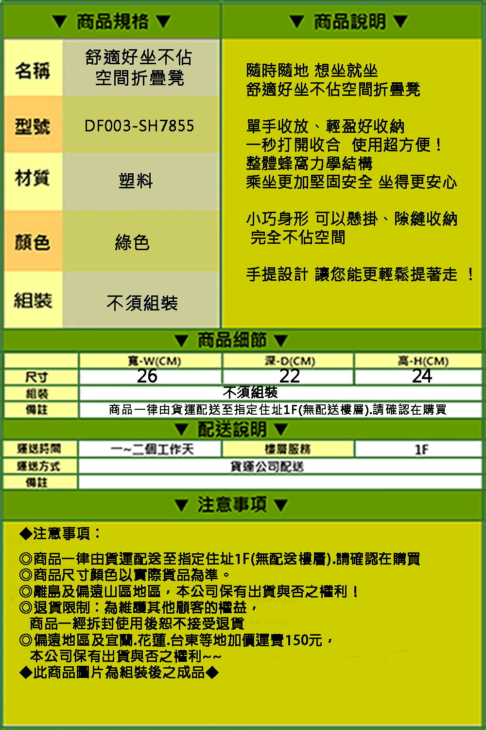 《DFhouse》舒適好坐不佔空間折疊凳-(1入/2張) 6