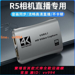 {最低價}閃修客適配佳能R5相機采集卡4K超高清HDMI電腦游戲直播專用錄制器