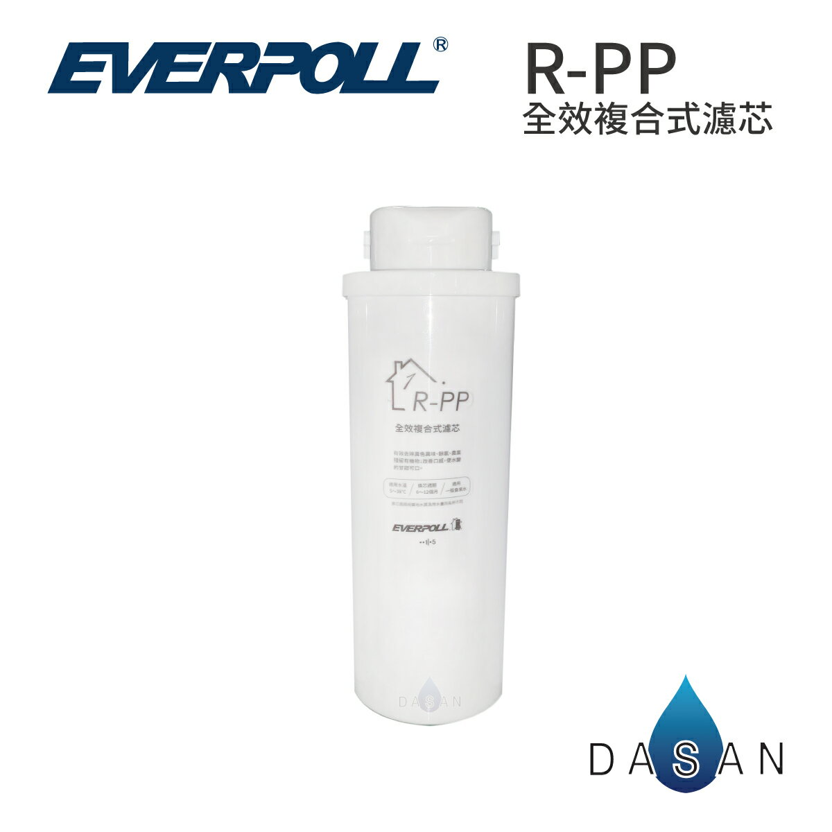 【EVERPOLL】RO-500 / RO-600 R-PP 全效複合式濾芯 PP ro600 ro500