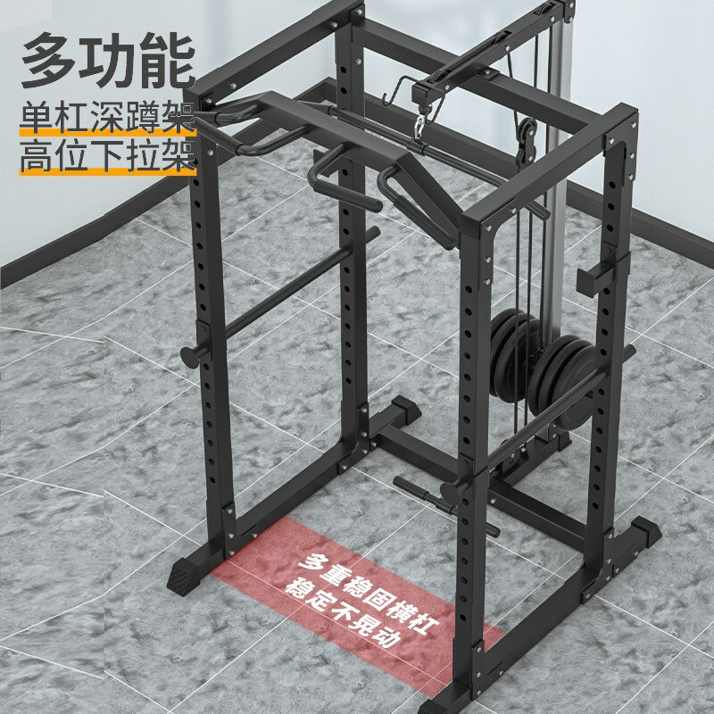 多功能深蹲臥推架家用高位下拉龍門架引體向上器史密斯架健身器材