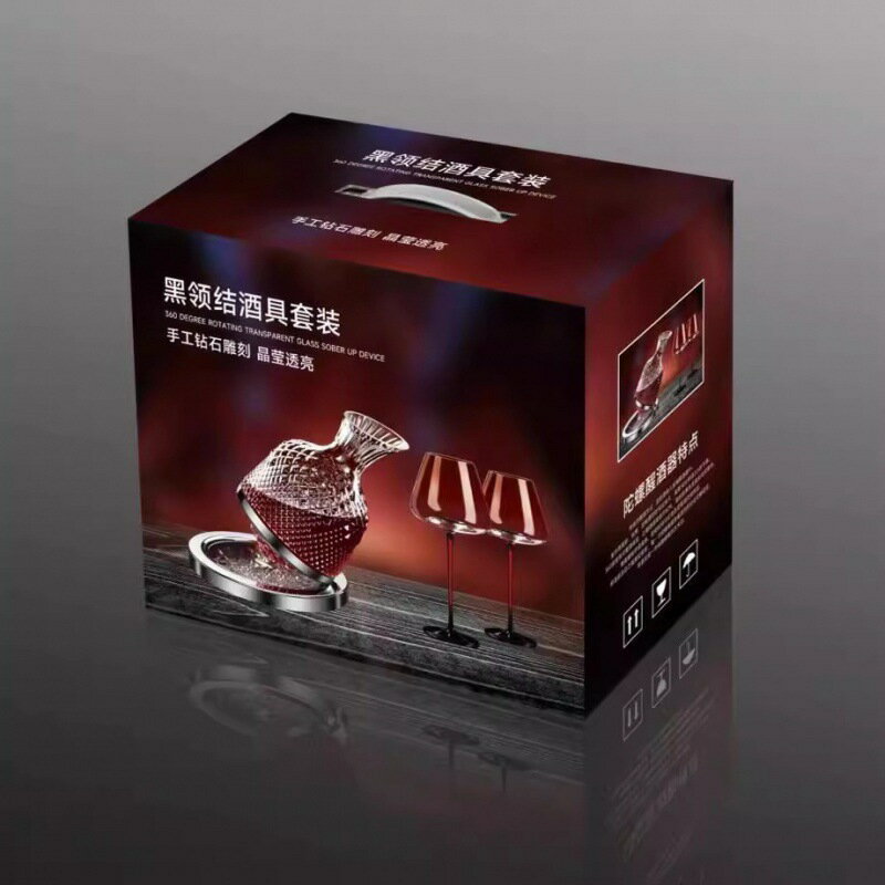 勃艮第紅酒杯旋轉醒酒器套裝水晶玻璃葡萄酒杯高腳杯酒具套組禮盒【尚宜家居】