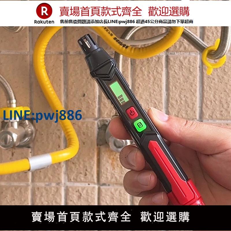 【高品質超低價】可燃氣體探測報警器測試儀家用天然氣測漏儀煤氣液化氣洩漏檢測儀