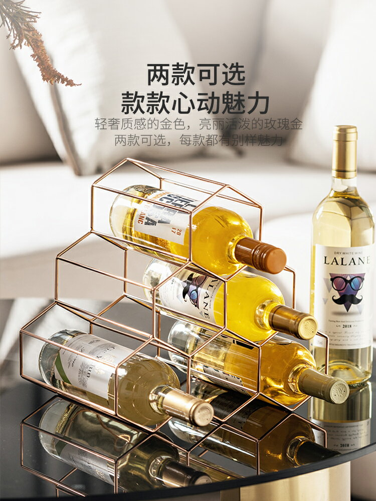 摩登主婦北歐創意家用金屬紅酒架擺件酒櫃展示架葡萄酒架酒瓶架子