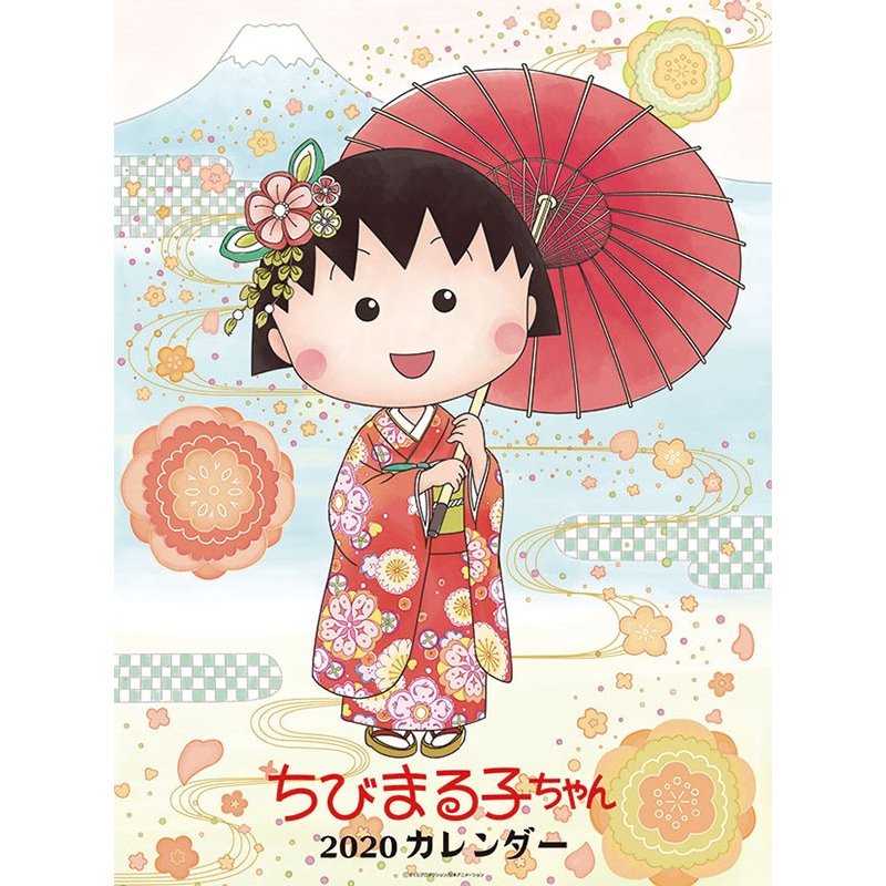 大賀屋 日貨 小丸子 2020 年曆 月曆 掛曆 日曆 行事曆 記事 裝飾 櫻桃小丸子 和服 正版 J00017953