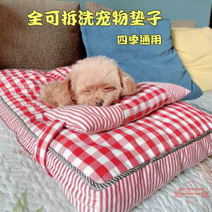 狗窩可拆洗寵物床四季狗墊子中型小型犬睡覺用狗狗窩貓咪墊子代發