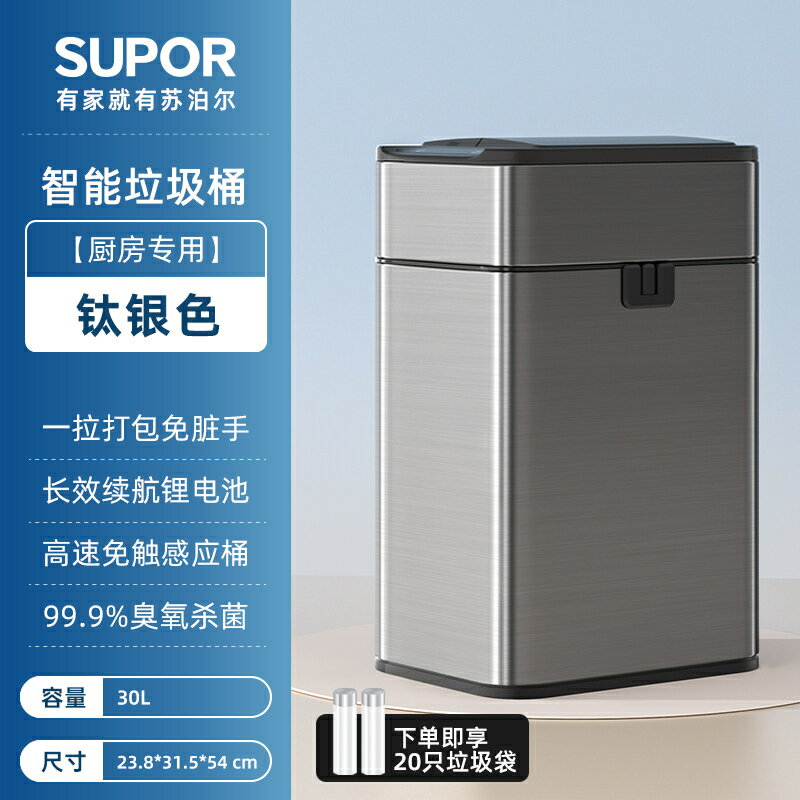 智慧垃圾桶 感應垃圾桶 垃圾桶 智慧垃圾桶全自動感應式家用客廳廚房輕奢衛生間廁所打包『xy17571』
