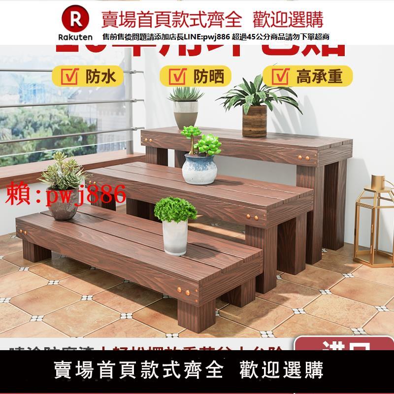 【售後無憂】防腐木花架魚缸架多肉花盆階梯式架子陽臺室內置物架戶外實木臺階