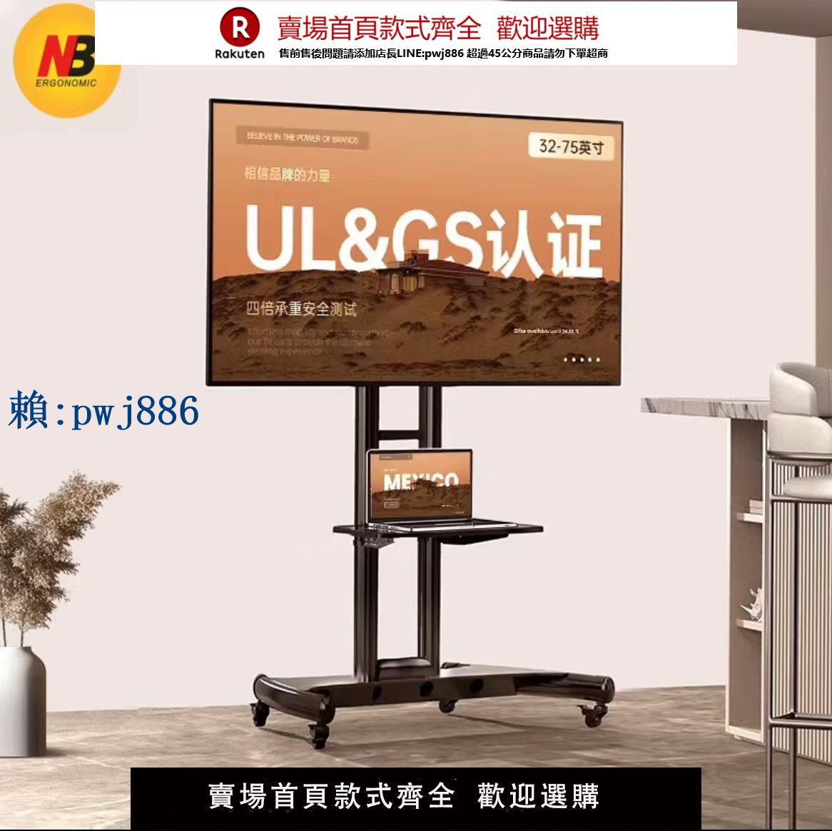 【可打統編 超低價】NB AVA1500-60-1P(32-75英寸)電視支架電視落地移動推車