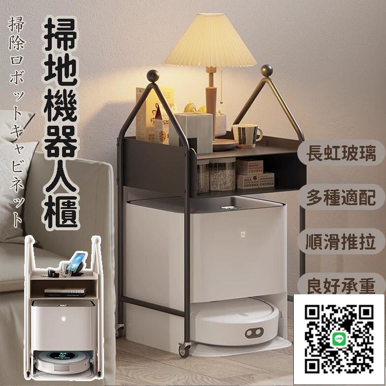 【掃地機器人置物櫃 宅配免運】廚房置物櫃 客廳夾縫置物架 客廳拖地機置物架 可移動式便捷置物架 沙發收納櫃W
