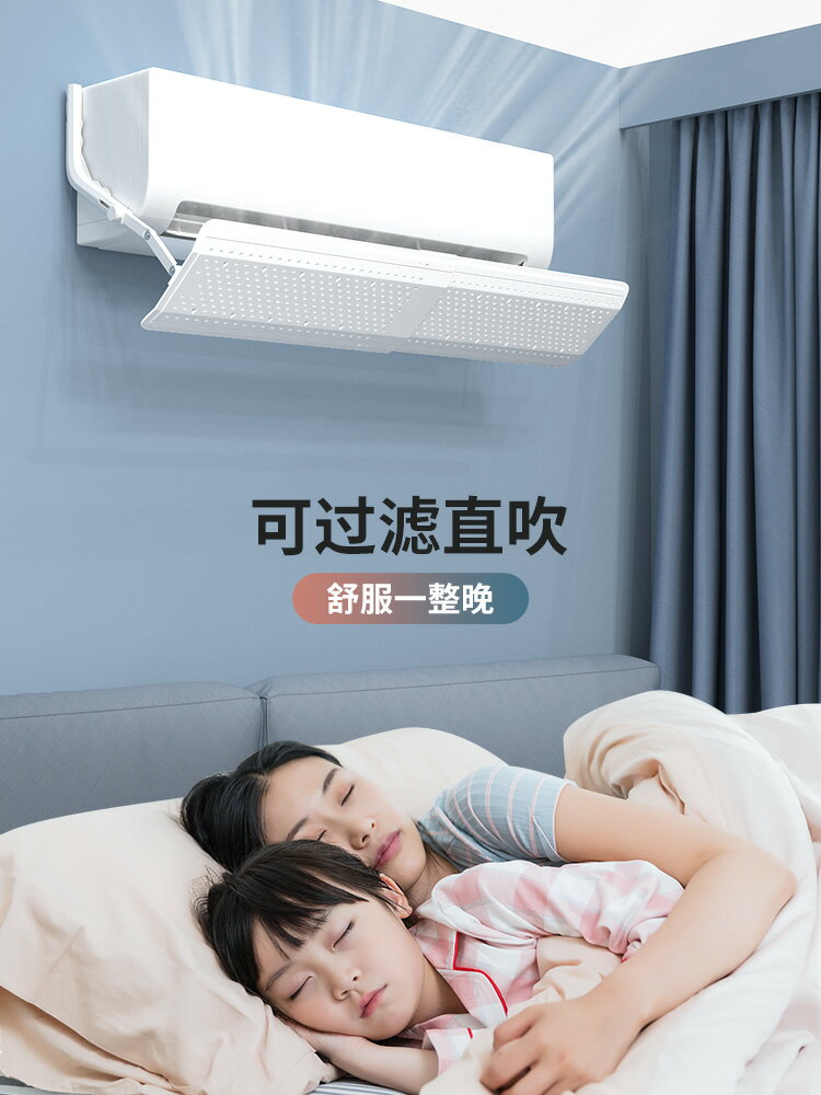 空調擋風板防直吹防風罩遮導風出風口檔冷氣擋板月子壁掛式通用