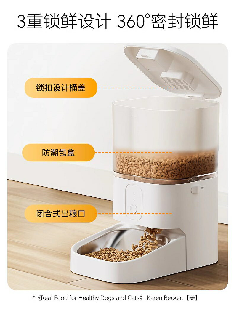 【超多款式咨詢客服】嬉皮狗自動喂食器貓咪智能遠程控制貓糧狗狗糧定時定量寵物投食機 4