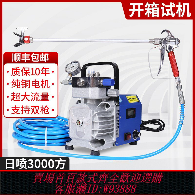{臺灣公司貨 可打統編}高壓無氣噴塗機乳膠漆專用大功率塗料油漆家用小型電動噴漆彩鋼瓦