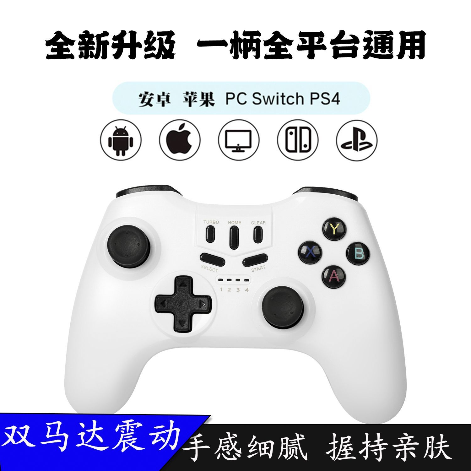 C18新款遊戲手柄無線藍牙安卓蘋果ipad電腦switch電視PS4我的世界【Snowbelle優選】