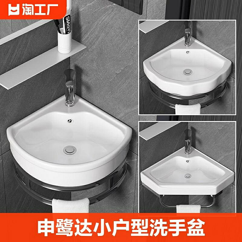 特價小戶型三角洗手盆衛生間掛墻式轉角迷你洗臉盆陽臺壁掛臺上下水