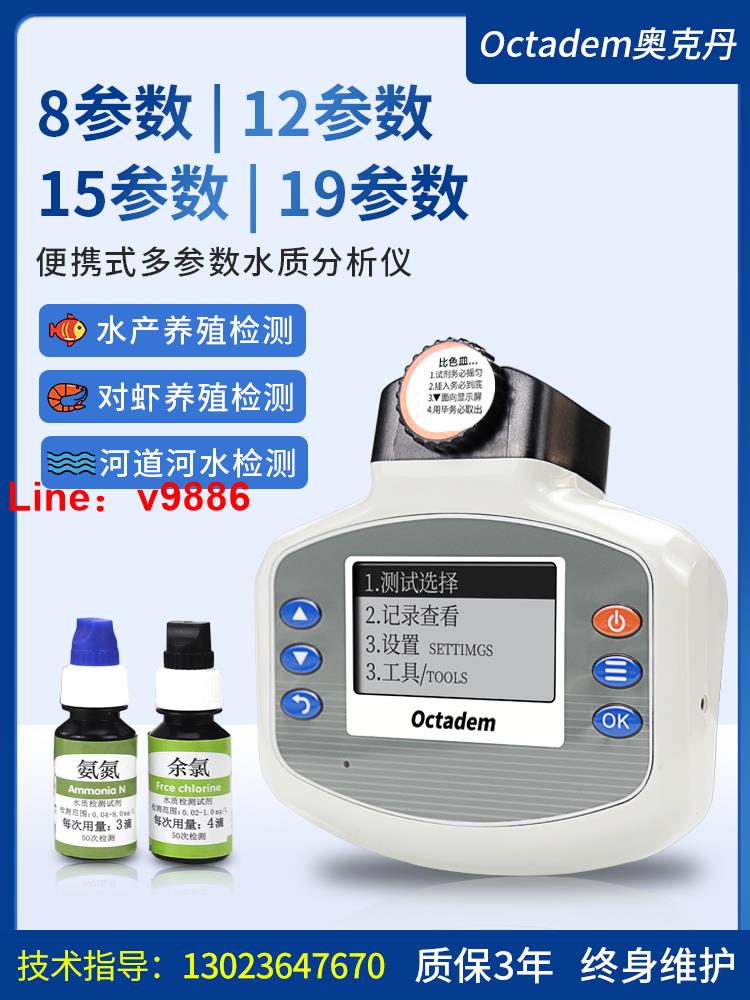 【可開發票】奧克丹多引數水質分析儀水產養殖檢測儀魚塘蝦COD氨氮溶解氧測定