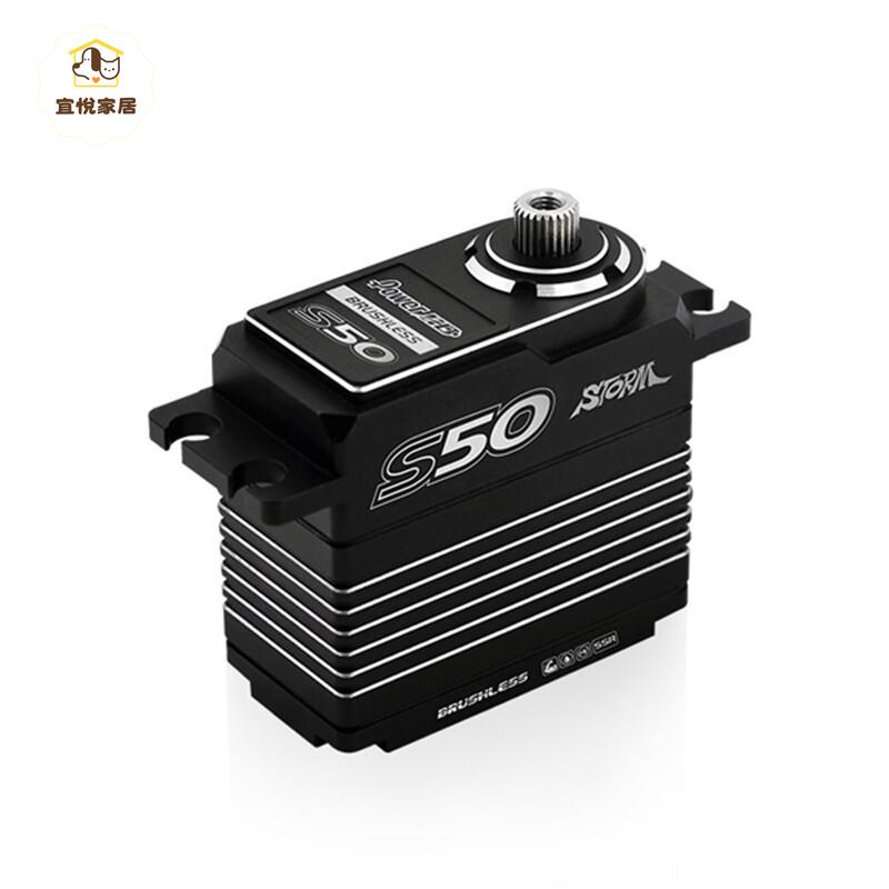 Power HD S50競賽級全金屬數碼舵機超大扭力45KG重75克無刷伺服器[DD0505005]