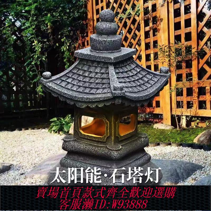 {臺灣公司貨 可打統編}太陽能燈擺件新中式仿石庭院小宮燈花園別墅戶外佈置民宿室外裝飾