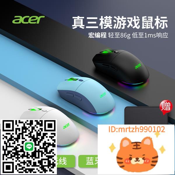 acer遊戲滑鼠有線三模滑鼠RGB燈效電競宏程式設計辦公電腦滑鼠-杏奈生活舘